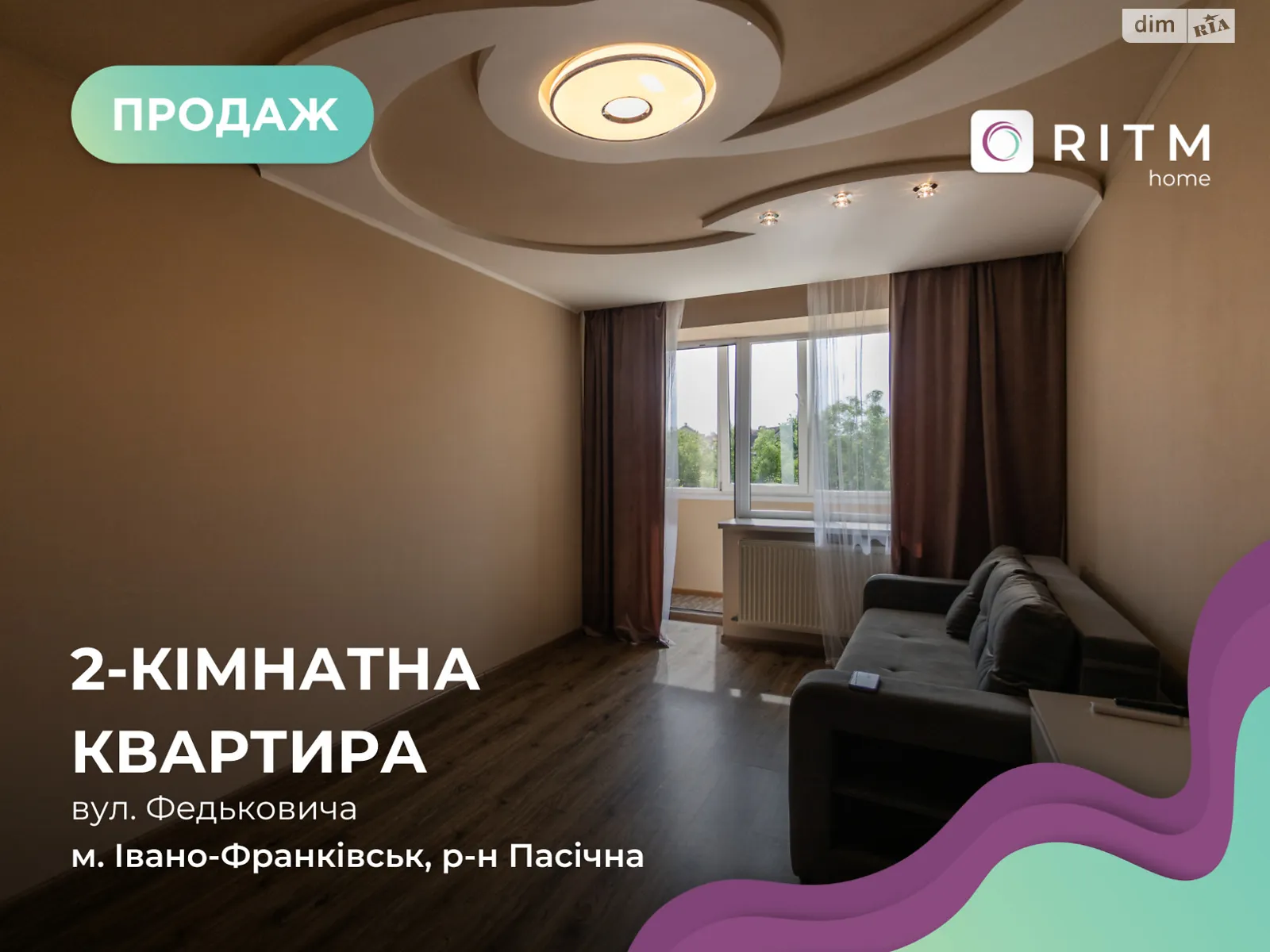 Продается 2-комнатная квартира 59 кв. м в Ивано-Франковске, ул. Федьковича, 114 - фото 1