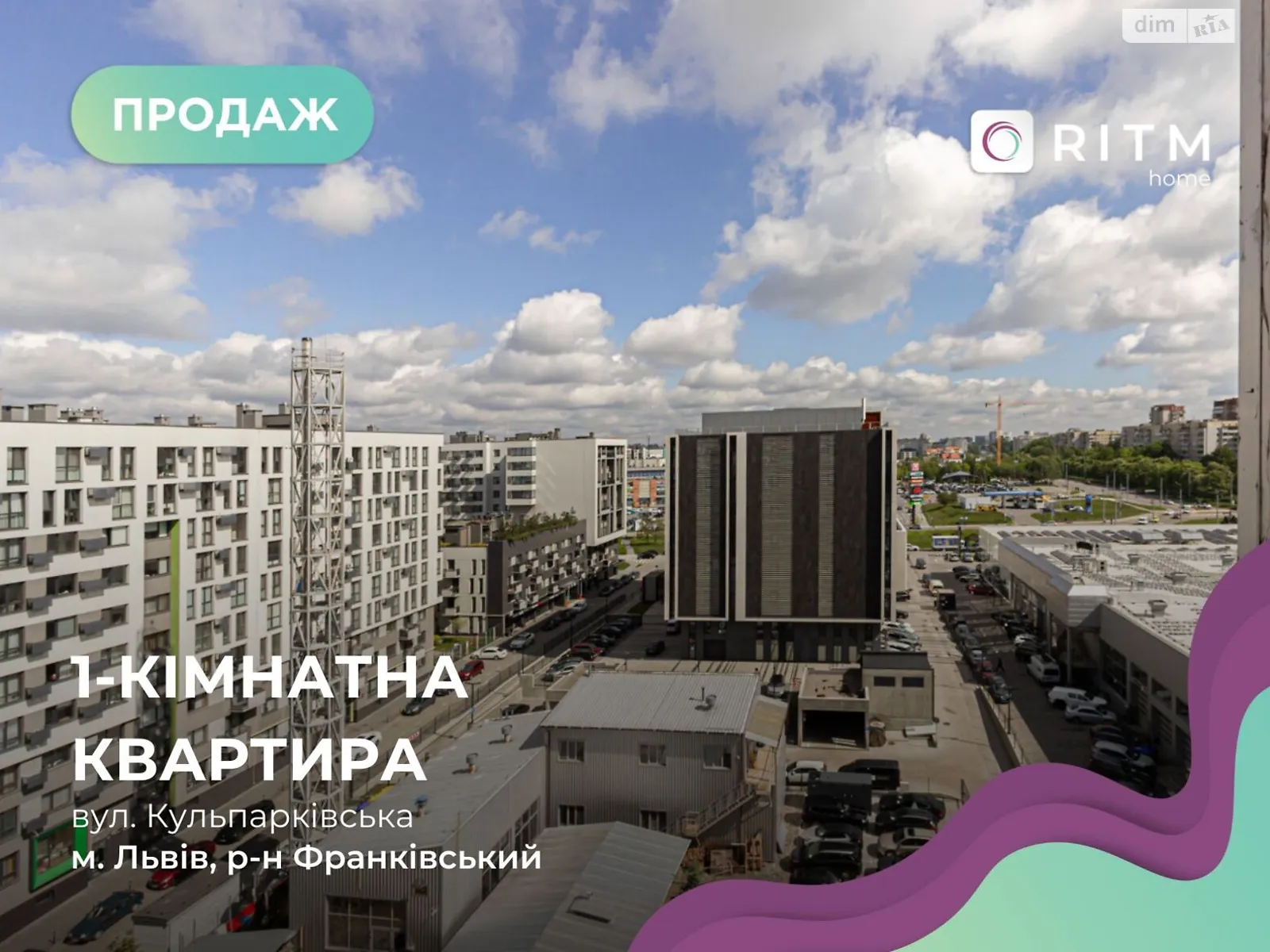Продается 1-комнатная квартира 41.4 кв. м в Львове, ул. Кульпарковская - фото 1