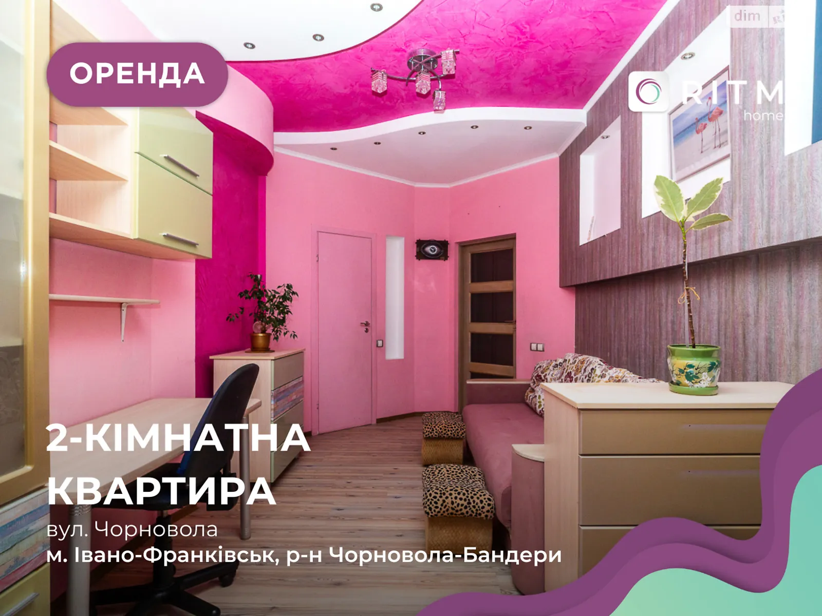 Сдается в аренду 2-комнатная квартира 80 кв. м в Ивано-Франковске, ул. Вячеслава Черновола, 107 - фото 1
