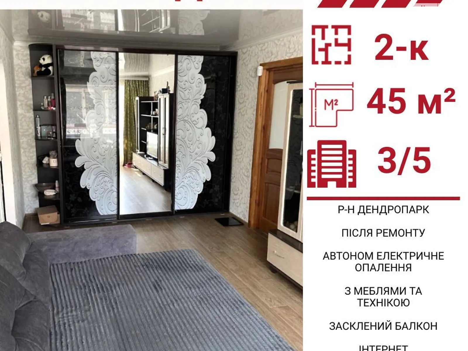 Сдается в аренду 2-комнатная квартира 45 кв. м в Кропивницком, ул. Тельнова Евгения - фото 1