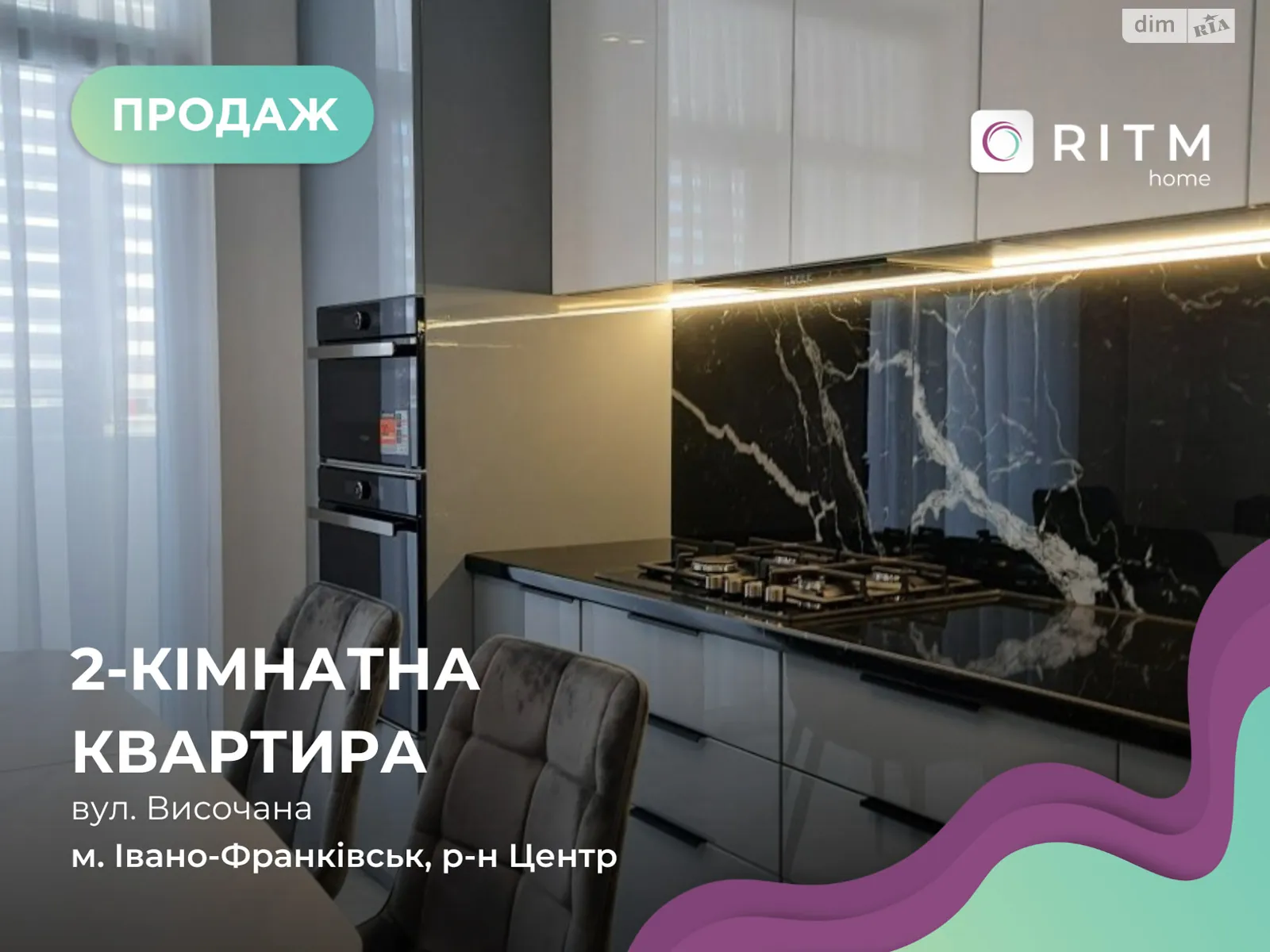 Продається 2-кімнатна квартира 64 кв. м у Івано-Франківську, вул. Височана Семена, 18 - фото 1