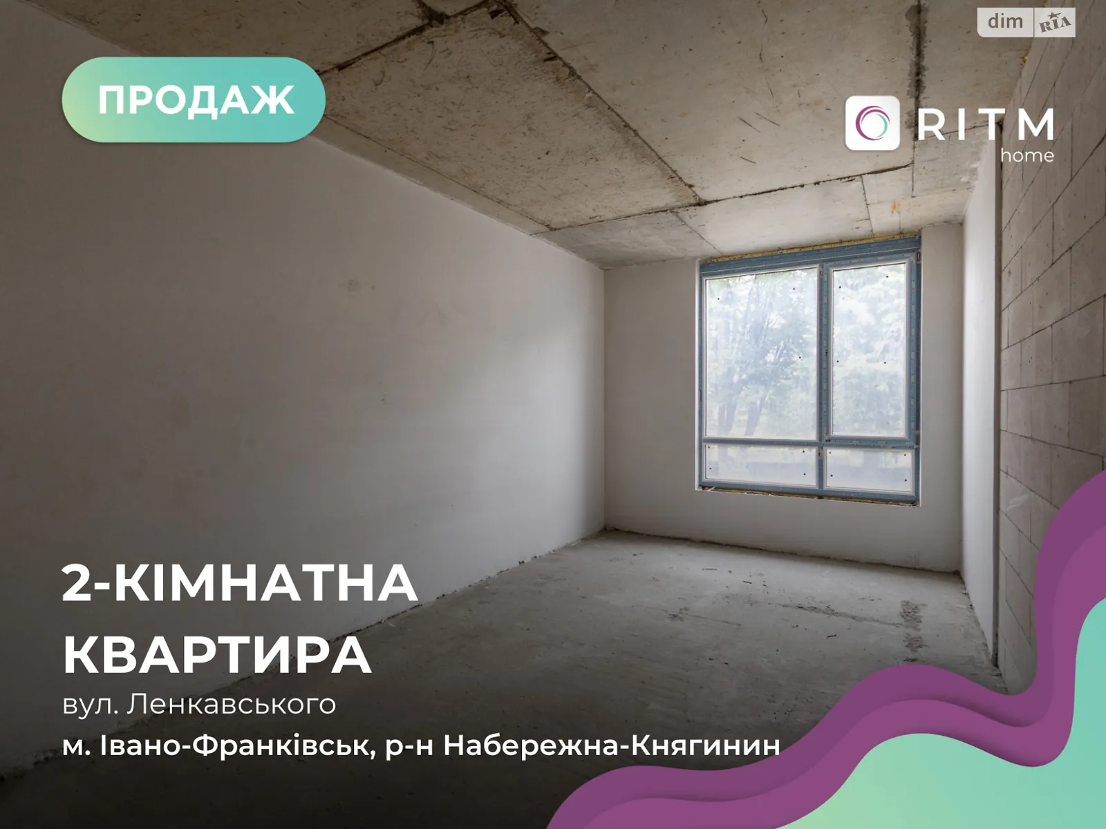 Продается 2-комнатная квартира 73 кв. м в Ивано-Франковске, ул. Ленкавского, 34 корпус 3 - фото 1