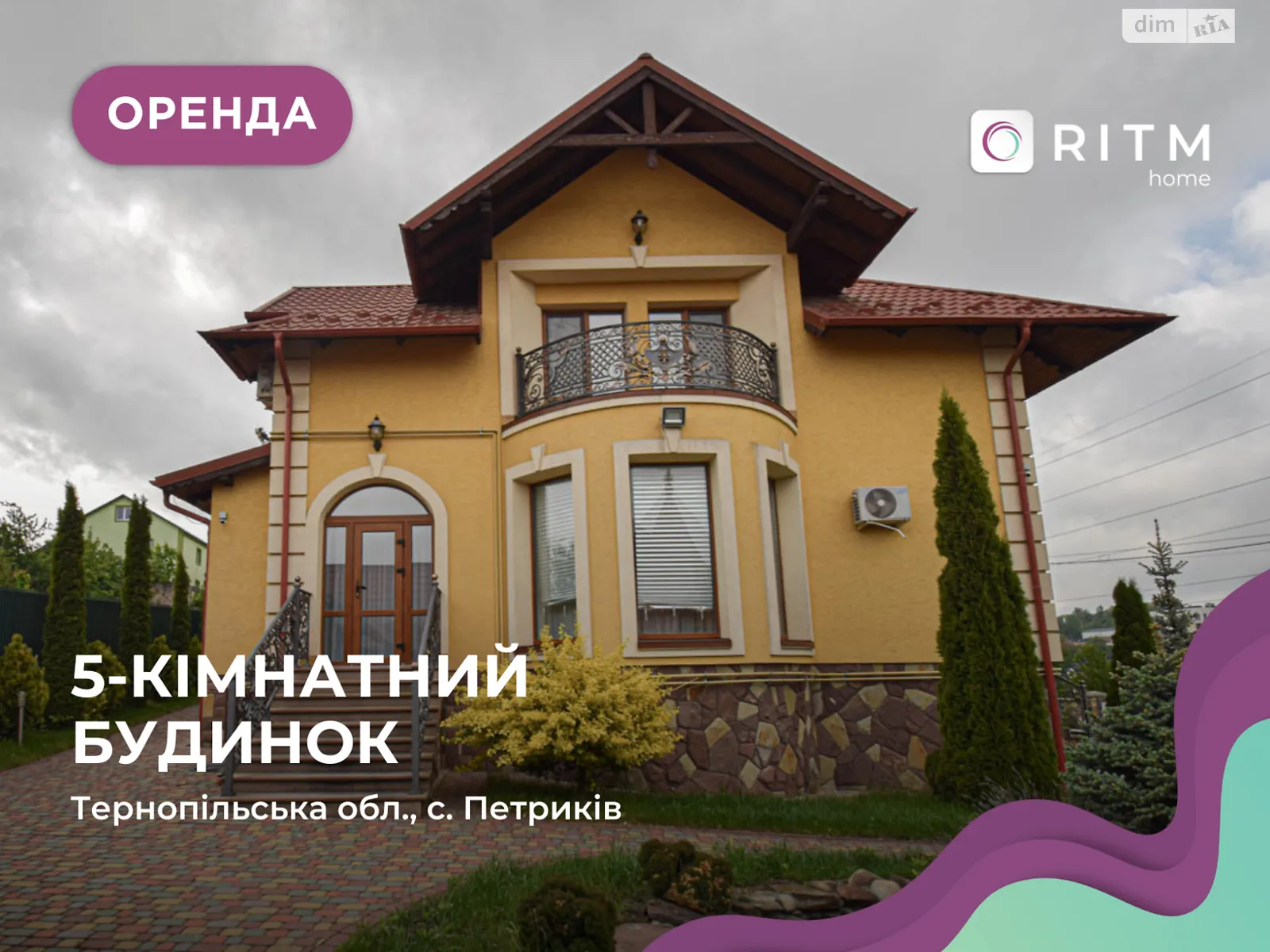 Здається в оренду будинок 2 поверховий 265 кв. м з гаражем, цена: 2000 $ - фото 1