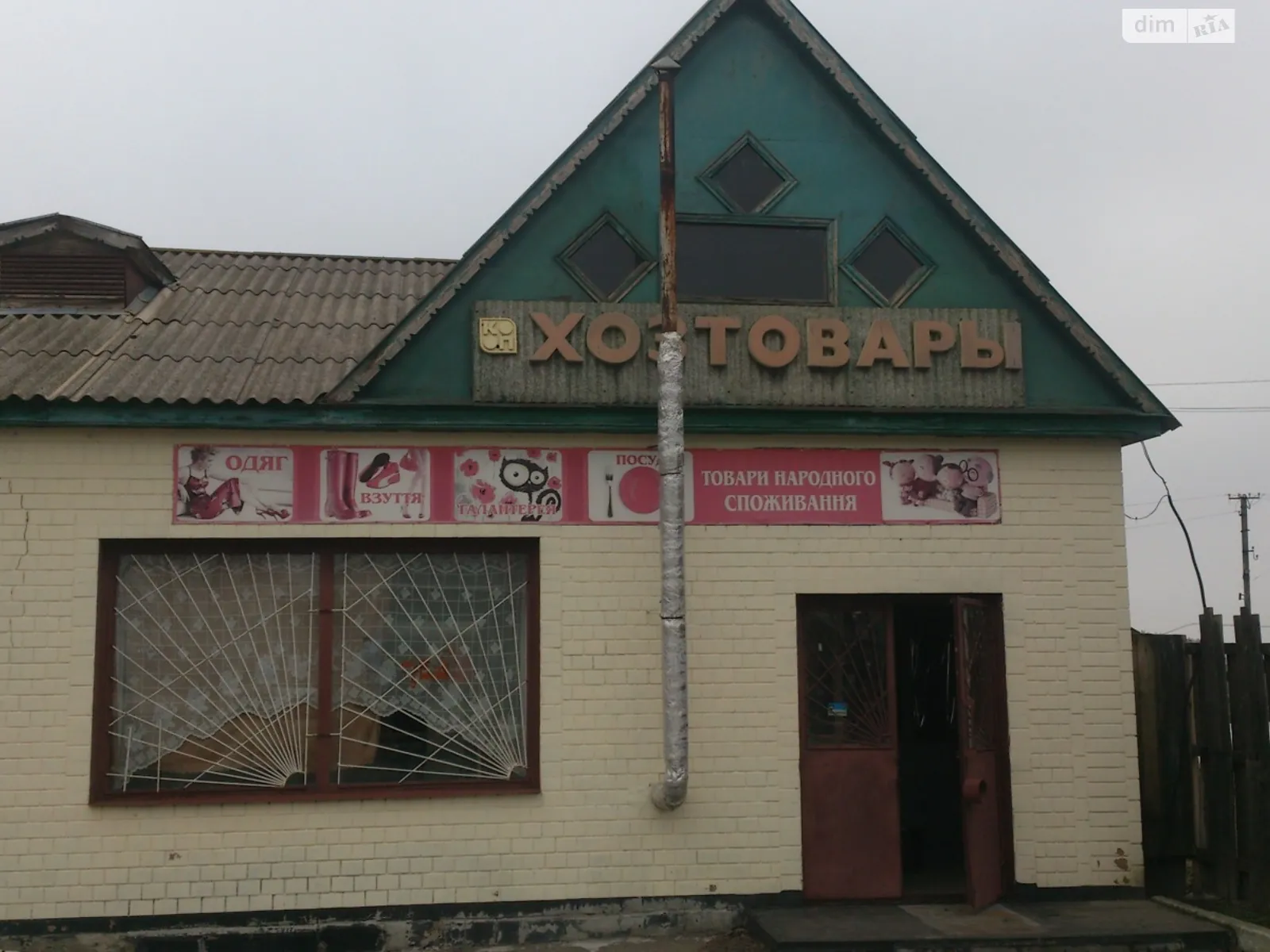вул. Шевченка Лозівок, цена: 13900 $ - фото 1