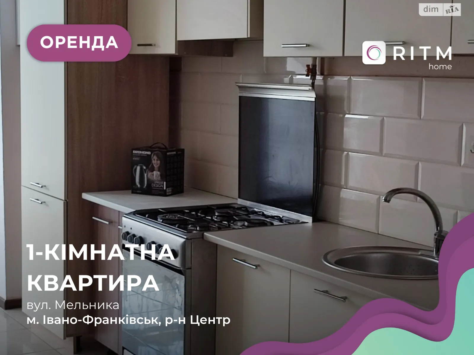 Сдается в аренду 1-комнатная квартира 45 кв. м в Ивано-Франковске, ул. Андрея Мельника, 10 - фото 1