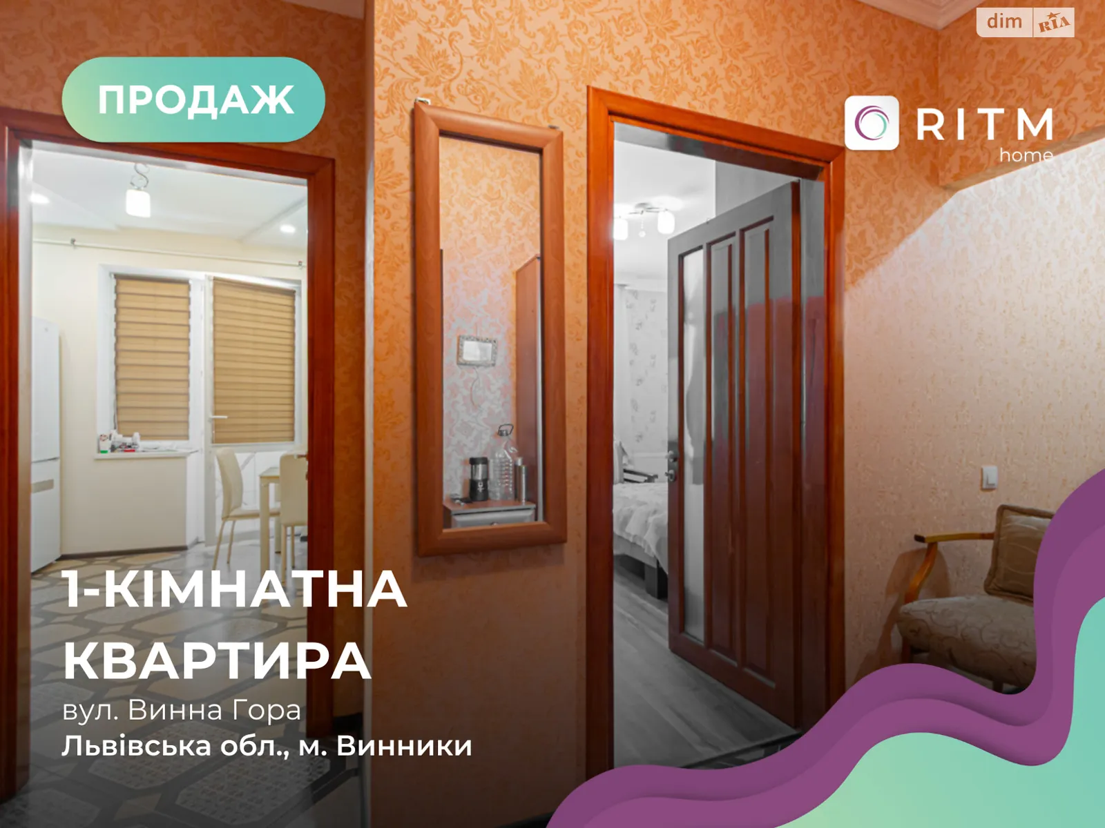 Продается 1-комнатная квартира 42 кв. м в Винниках, ул. Винная Гора, 5 - фото 1