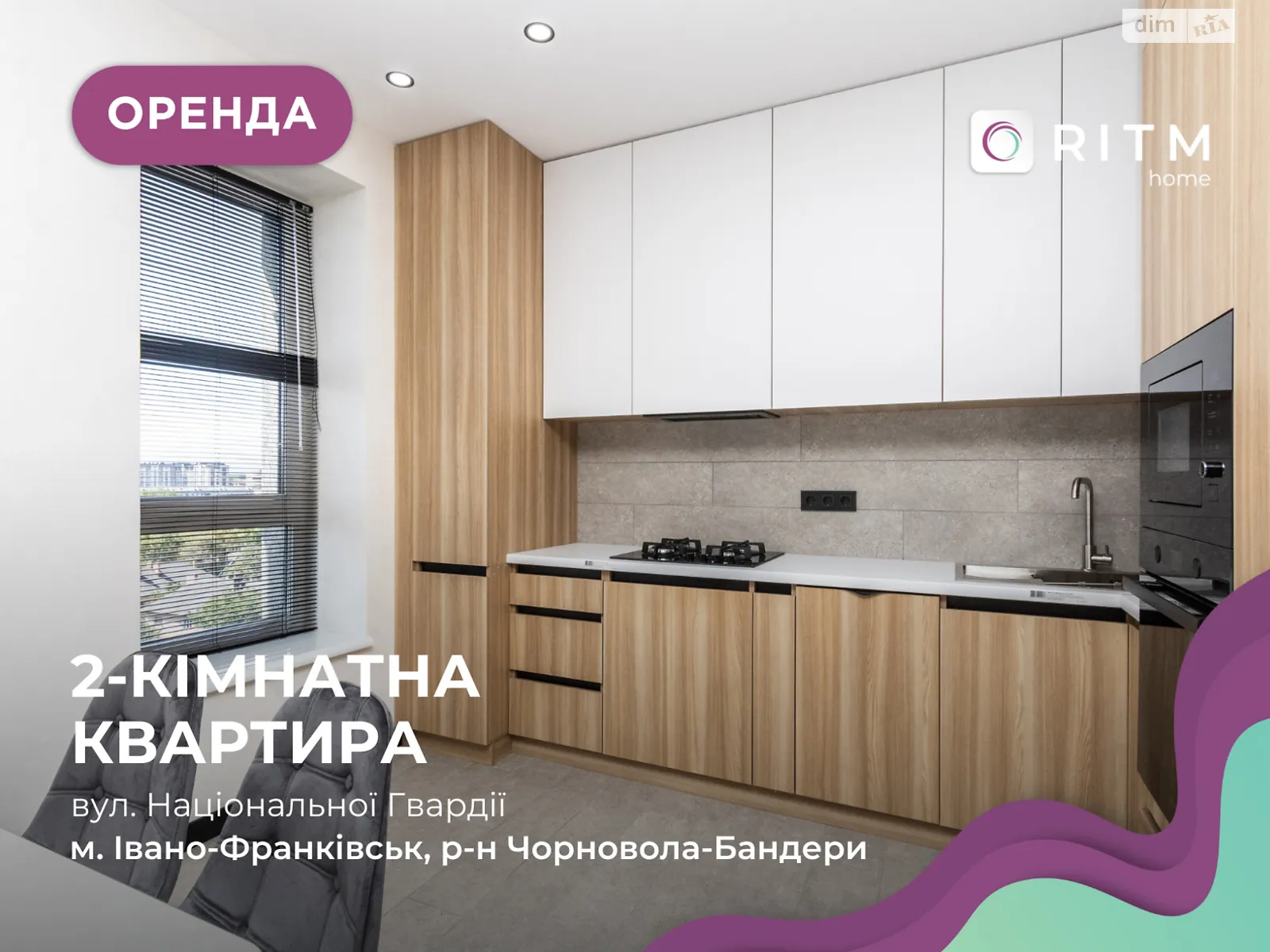 Сдается в аренду 2-комнатная квартира 69 кв. м в Ивано-Франковске, ул. Национальной Гвардии(Советской Армии) - фото 1