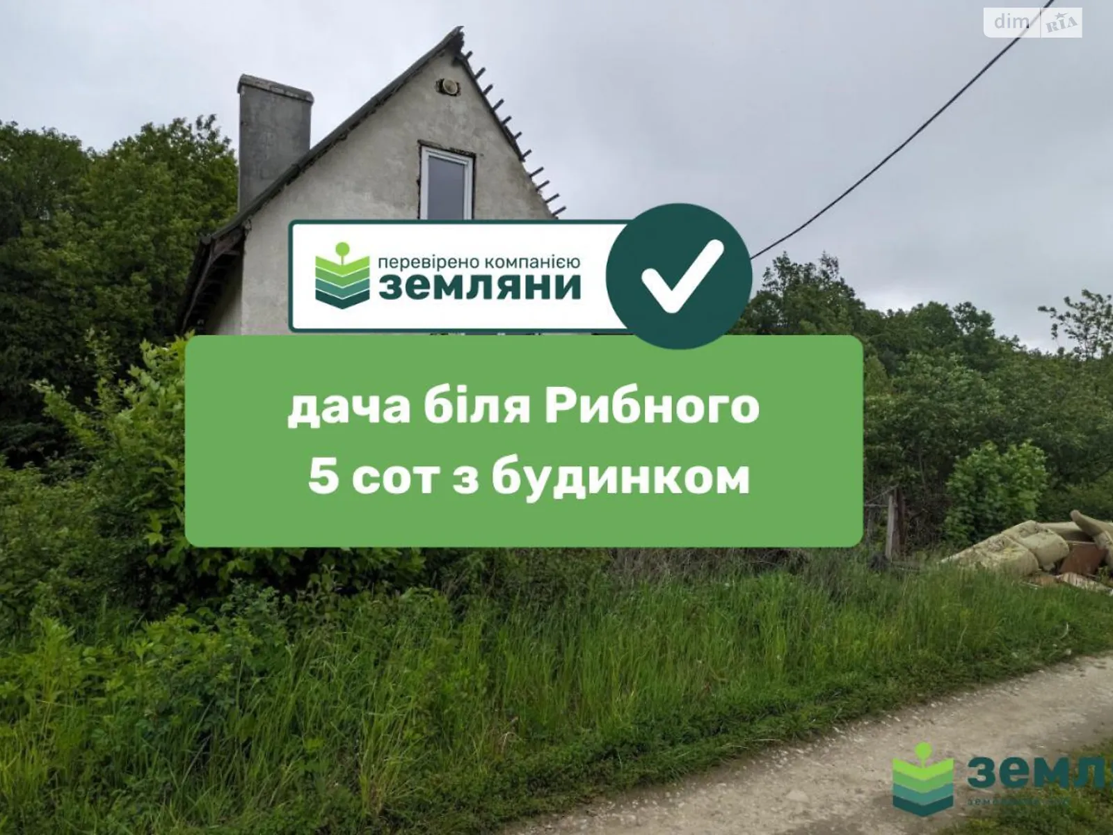 Продается земельный участок 5.21 соток в Ивано-Франковской области, цена: 20500 $ - фото 1