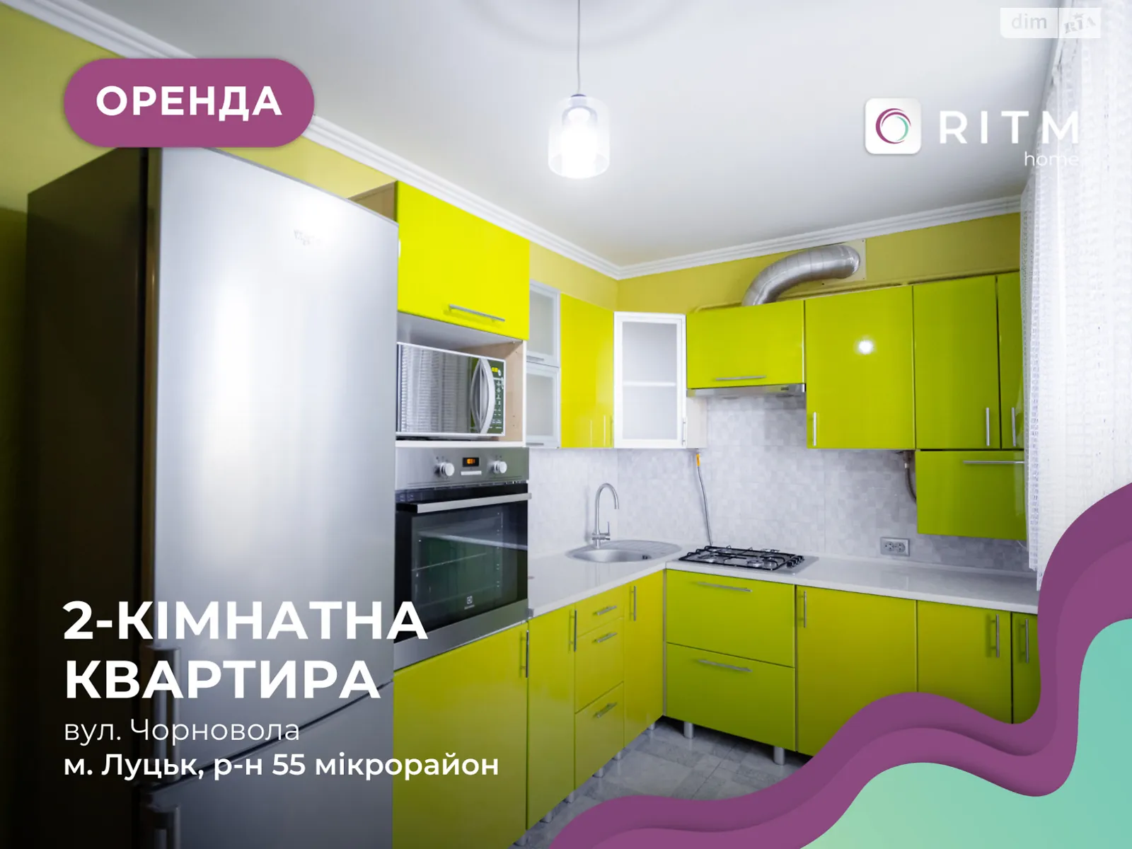 2-кімнатна квартира 66 кв. м у Луцьку, вул. Чорновола В'ячеслава, 44 - фото 1