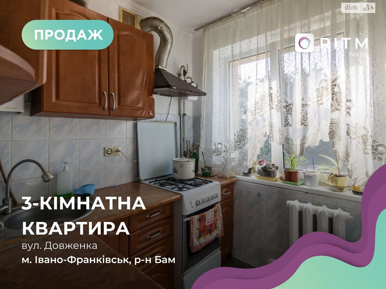 Продается 3-комнатная квартира 46.9 кв. м в Ивано-Франковске, ул. Довженко А. - фото 1