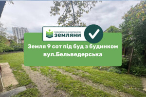 Продажа участка под жилую застройку, Ивано-Франковск, р‑н. Центр, Моршинская улица