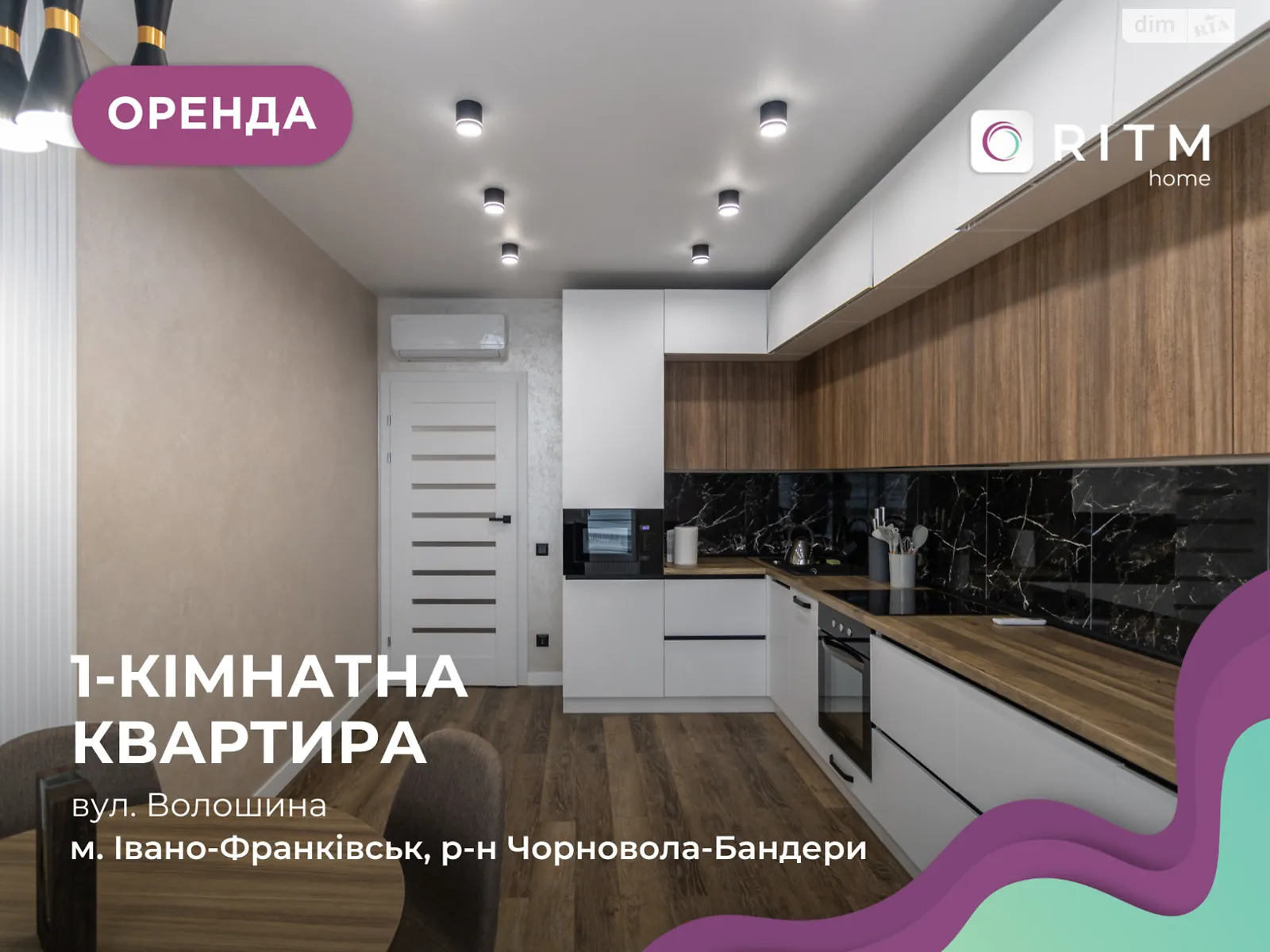 Сдается в аренду 1-комнатная квартира 42 кв. м в Ивано-Франковске, ул. Волошина Августина, 2 - фото 1