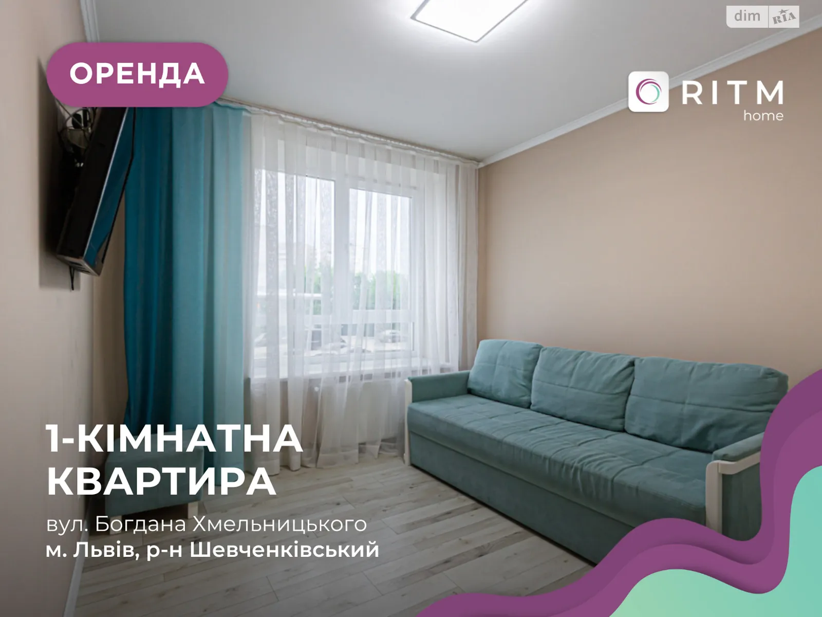 Сдается в аренду 1-комнатная квартира 40 кв. м в Львове, ул. Хмельницкого Богдана, 230А - фото 1