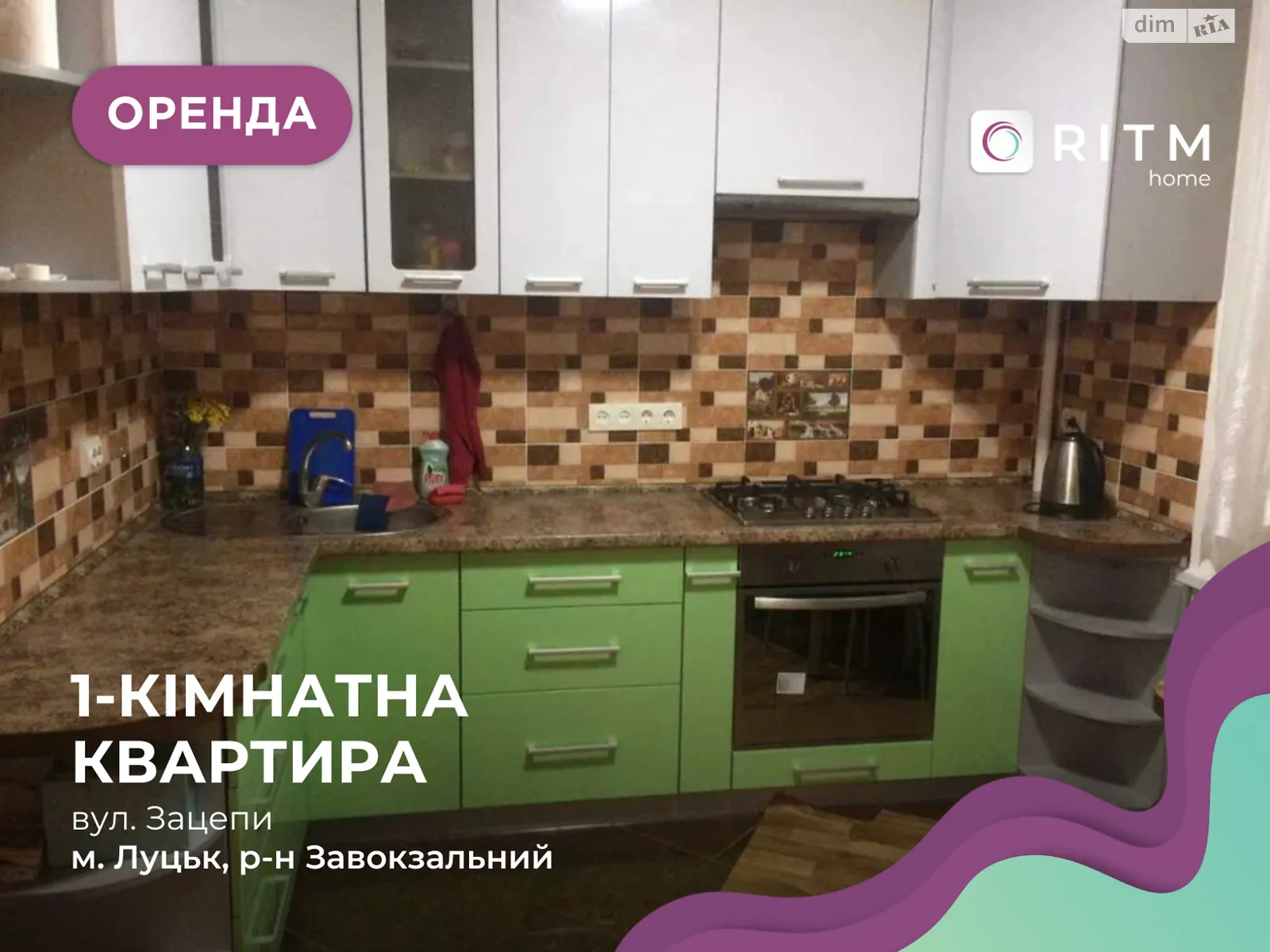 1-комнатная квартира 40 кв. м в Луцке, ул. Зацепы, 4 - фото 1
