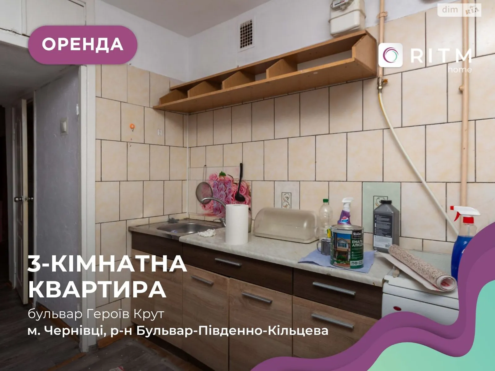 бул. Героев Крут, 9 Черновцы - фото 1