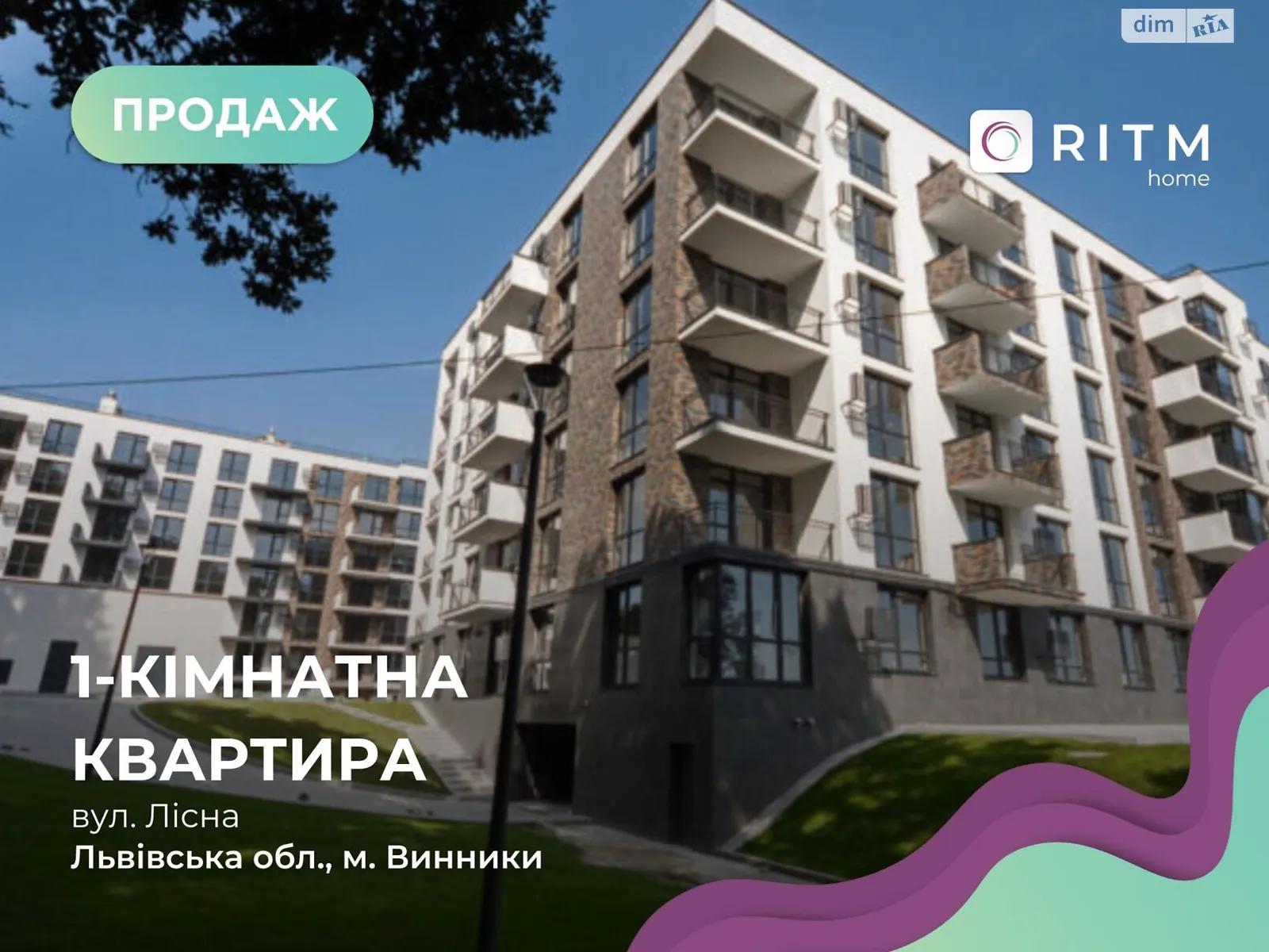 Продається 1-кімнатна квартира 44.18 кв. м у Винниках, вул. Лісна - фото 1