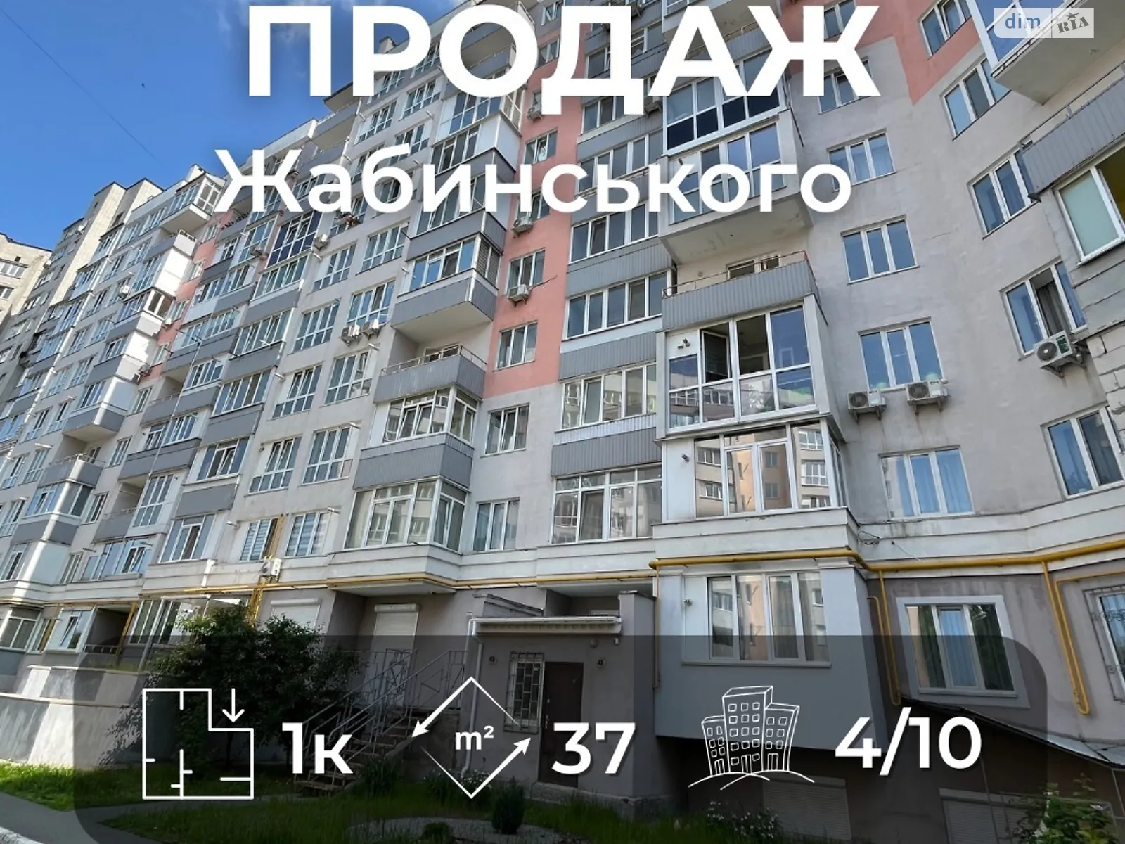 Продается 1-комнатная квартира 36.6 кв. м в Чернигове, ул. Жабинского - фото 1