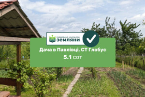 Продажа земли сельскохозяйственного назначения, Ивано-Франковская, Павловка