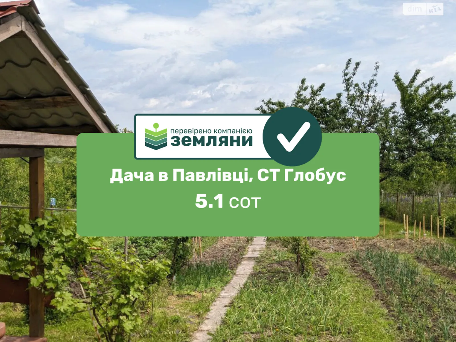 Продается земельный участок 5.13 соток в Ивано-Франковской области, цена: 11500 $ - фото 1