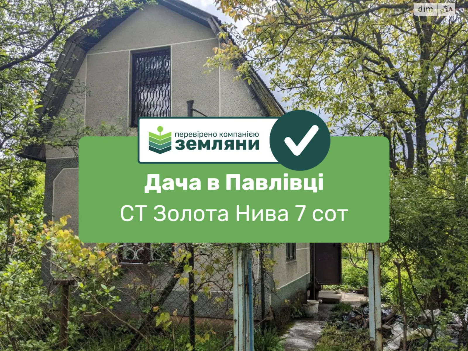 Продается земельный участок 7.14 соток в Ивано-Франковской области, цена: 12500 $ - фото 1
