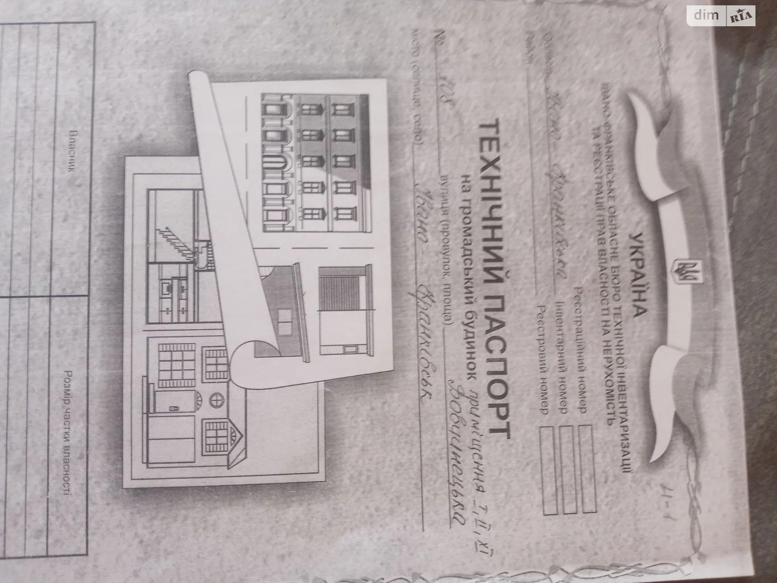 вул. Вовчинецька, 108 Гірка Івано-Франківськ, цена: 600 $ - фото 1
