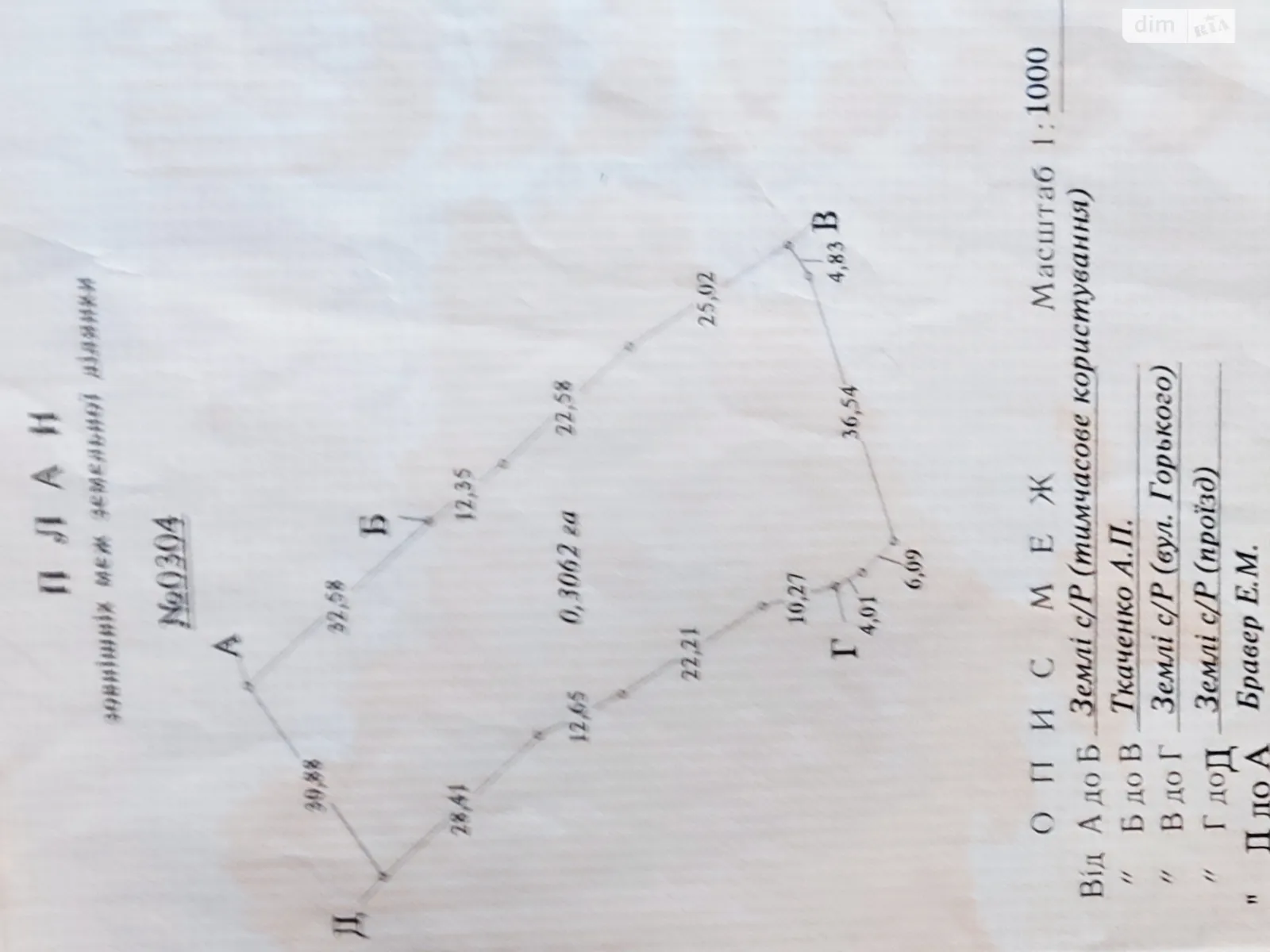 Продається одноповерховий будинок 47.8 кв. м з верандою, цена: 10000 $ - фото 1