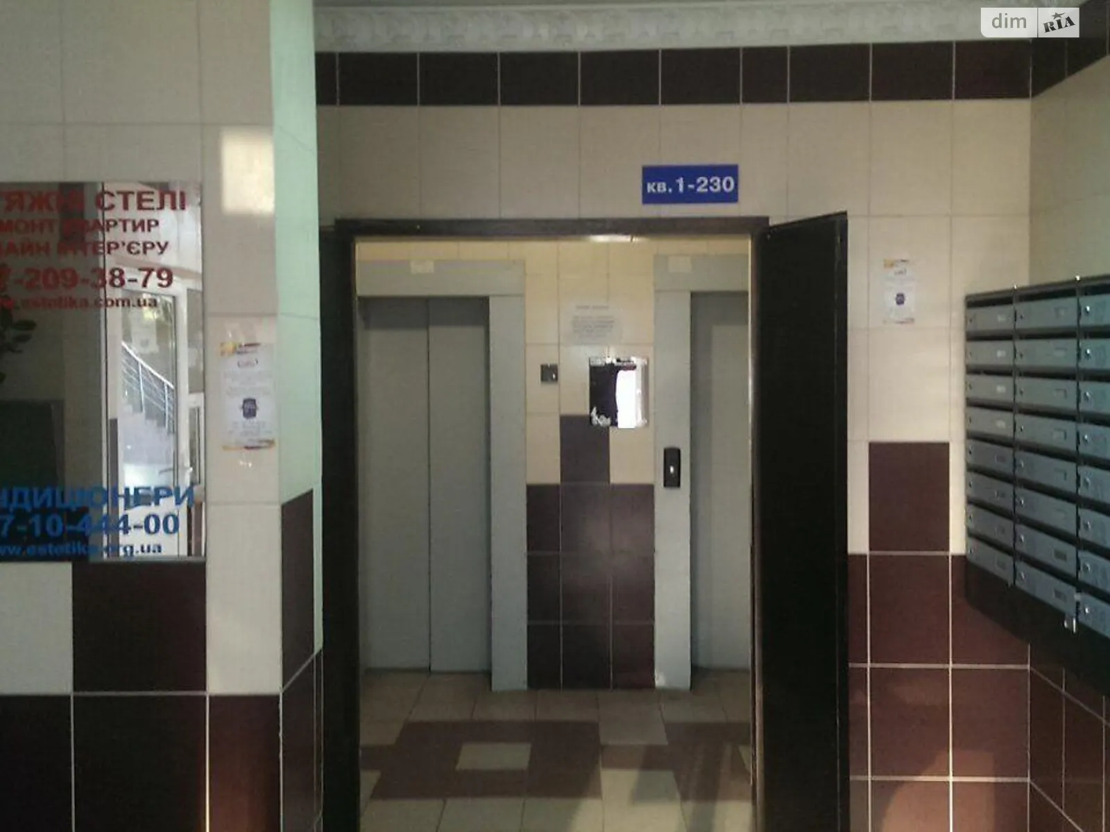 Продается 1-комнатная квартира 50 кв. м в Киеве, ул. Николая Закревского, 93А - фото 1