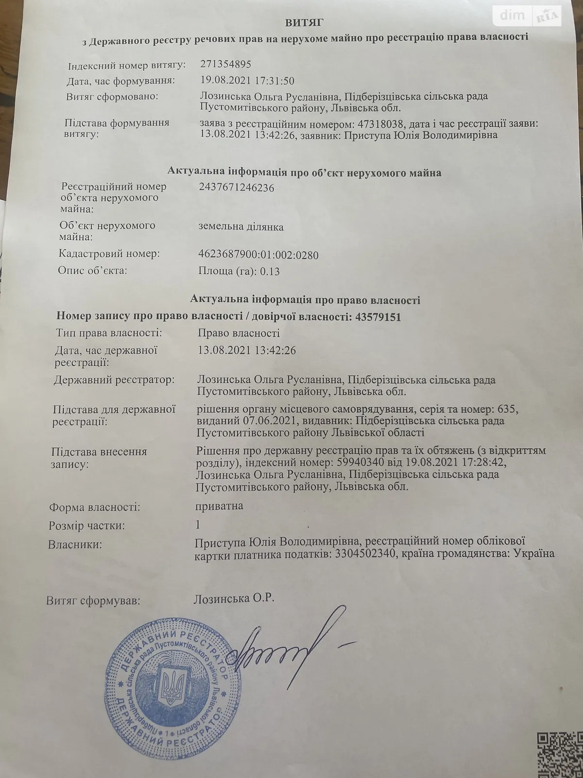 Продается земельный участок 0.13 соток в Львовской области, цена: 10000 $ - фото 1