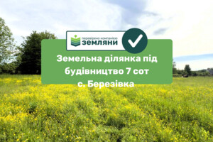 Куплю земельный участок в Буковеле без посредников