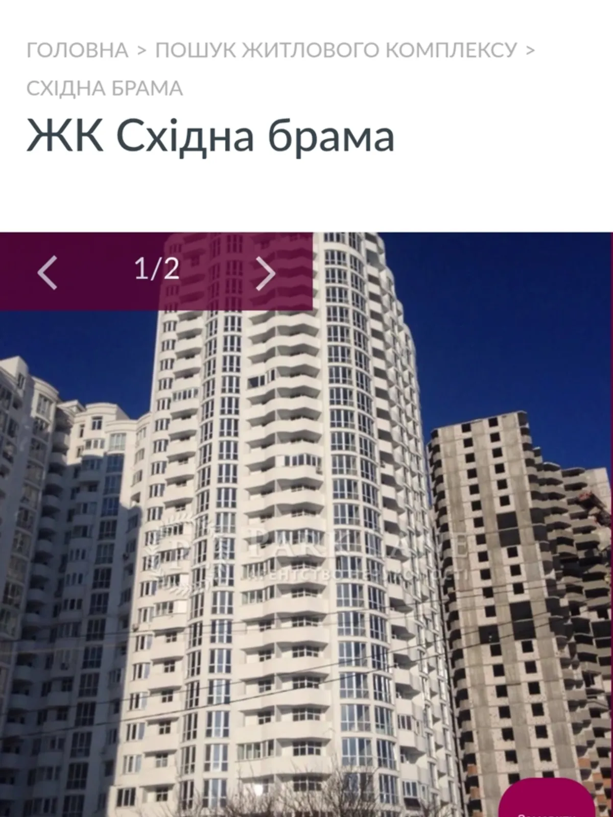 ул. Светлая, 3Д корпус 2 Бортничи Киев ЖК Східна Брама Бориспольская - фото 1