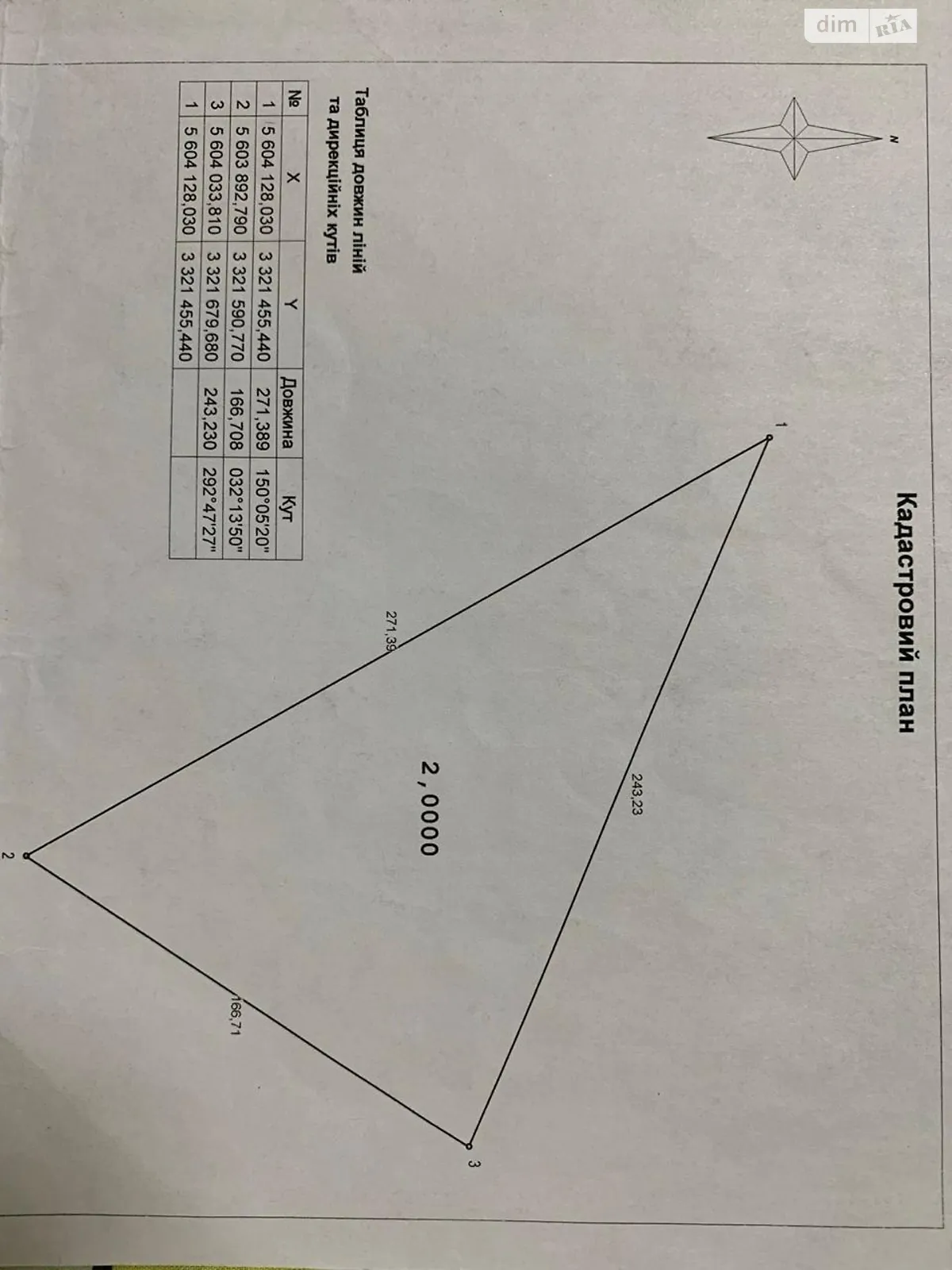 Загальці, цена: 45000 $ - фото 1