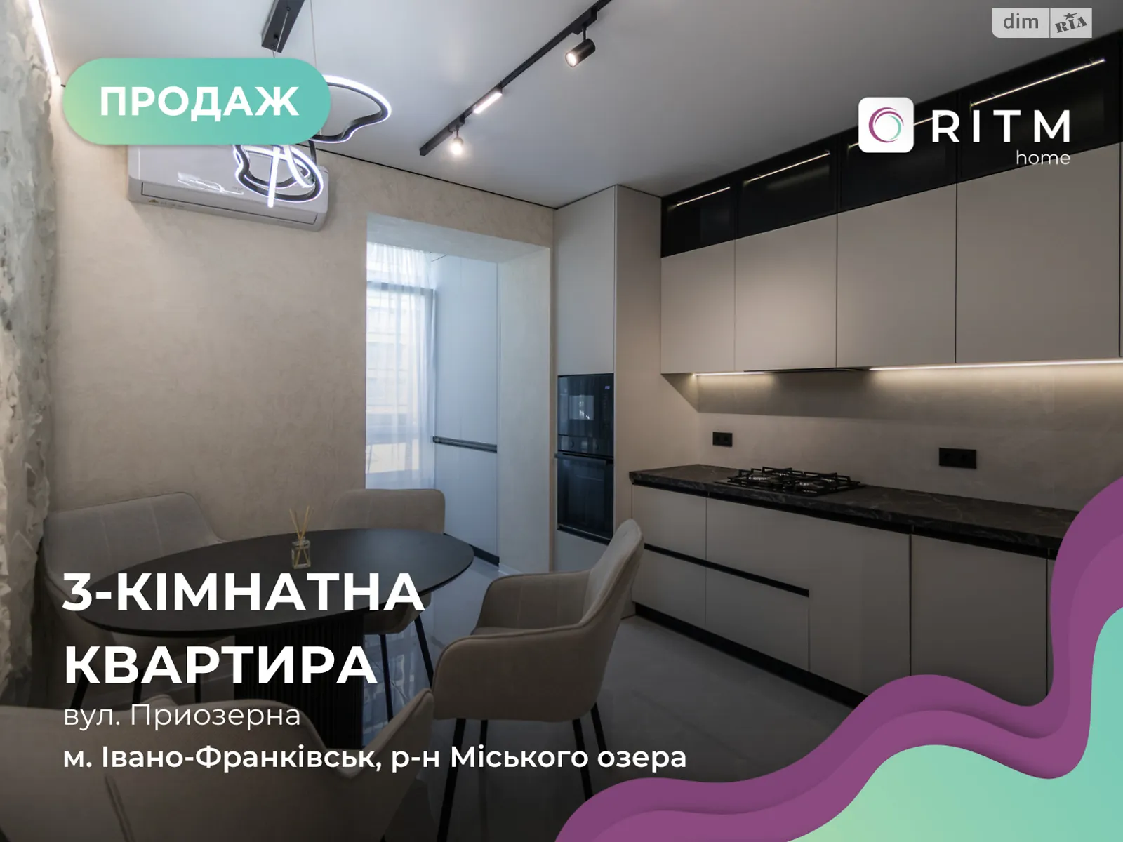 Продается 3-комнатная квартира 84 кв. м в Ивано-Франковске, ул. Приозерная, 25 - фото 1