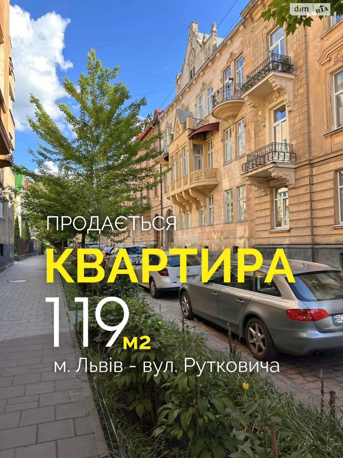 Продается 4-комнатная квартира 119 кв. м в Львове, цена: 133000 $ - фото 1