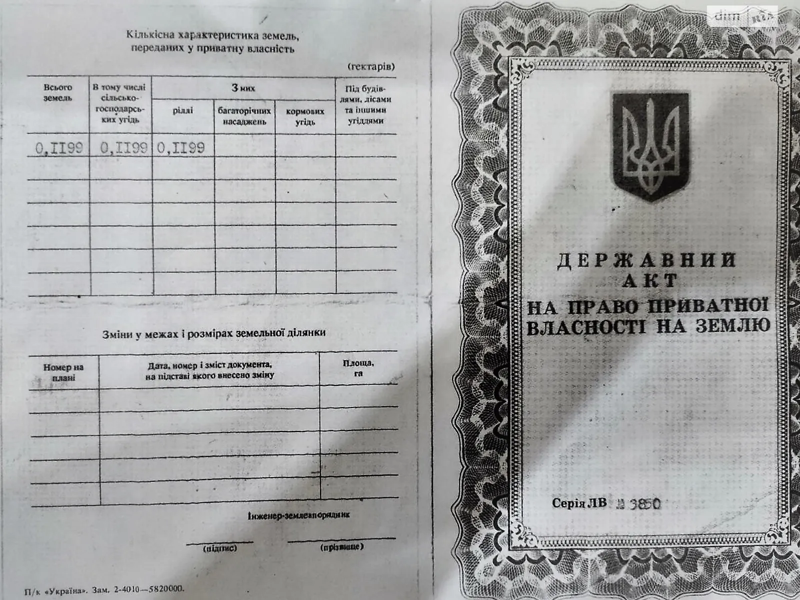 Рокитное, цена: 10000 $ - фото 1