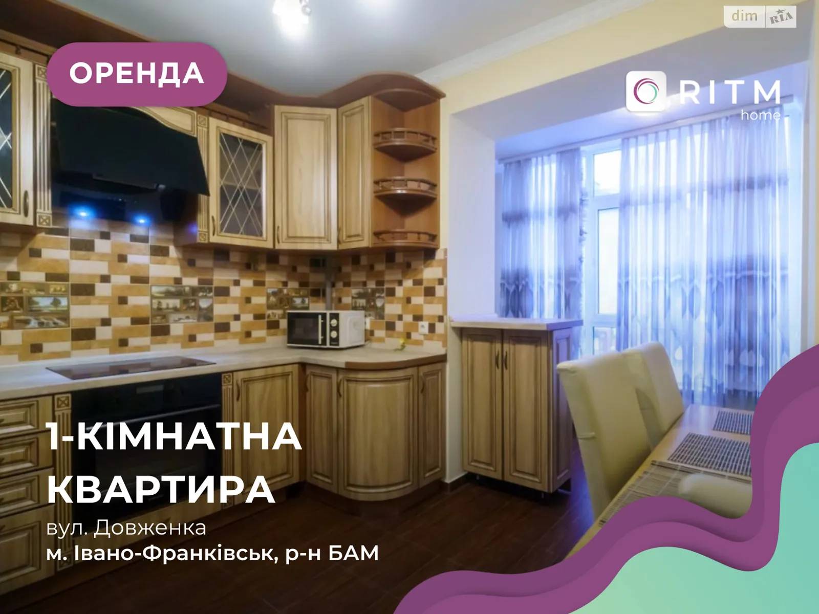 Сдается в аренду 1-комнатная квартира 44.2 кв. м в Ивано-Франковске, ул. Довженко А., 23 - фото 1