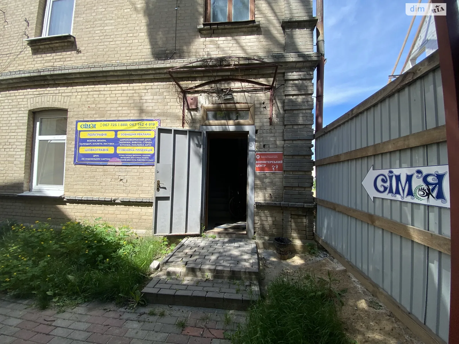 Сдается в аренду объект сферы услуг 74 кв. м в 3-этажном здании, цена: 29600 грн - фото 1