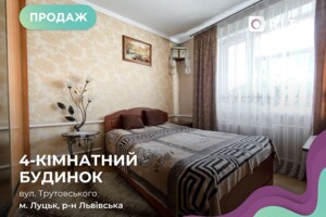 Куплю будинок в Луцьку без посередників