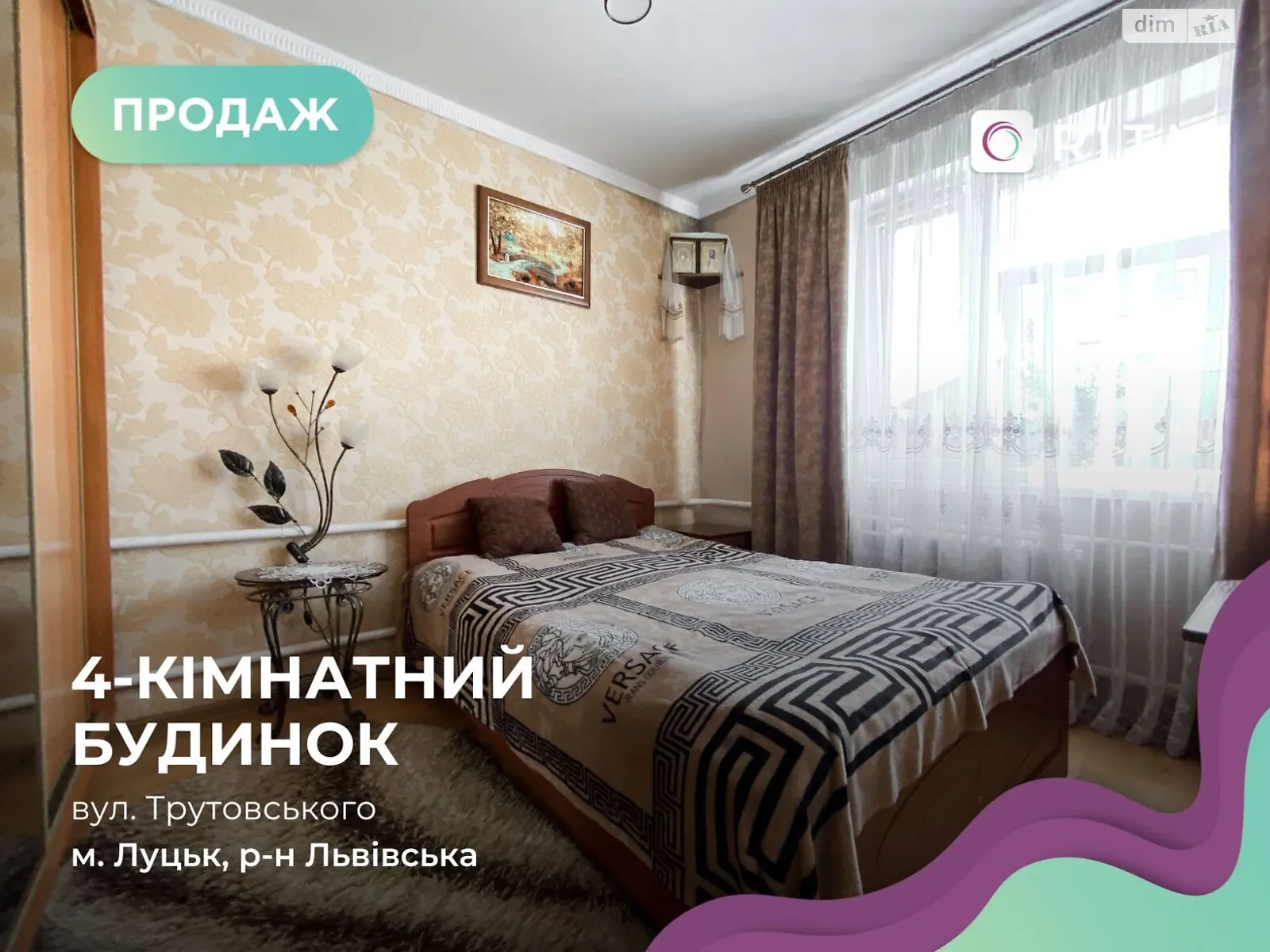 Продается одноэтажный дом 84.2 кв. м с камином, цена: 95000 $ - фото 1
