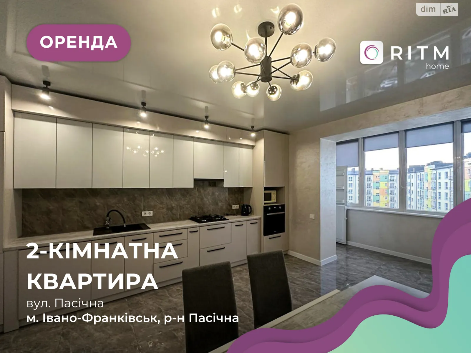 Сдается в аренду 2-комнатная квартира 75 кв. м в Ивано-Франковске, ул. Пасечная, 15А - фото 1