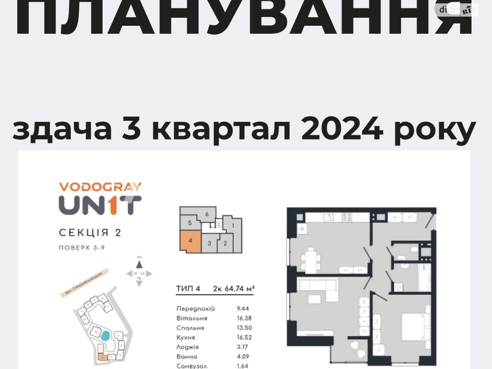 Продается 2-комнатная квартира 65 кв. м в Черновцах - фото 1