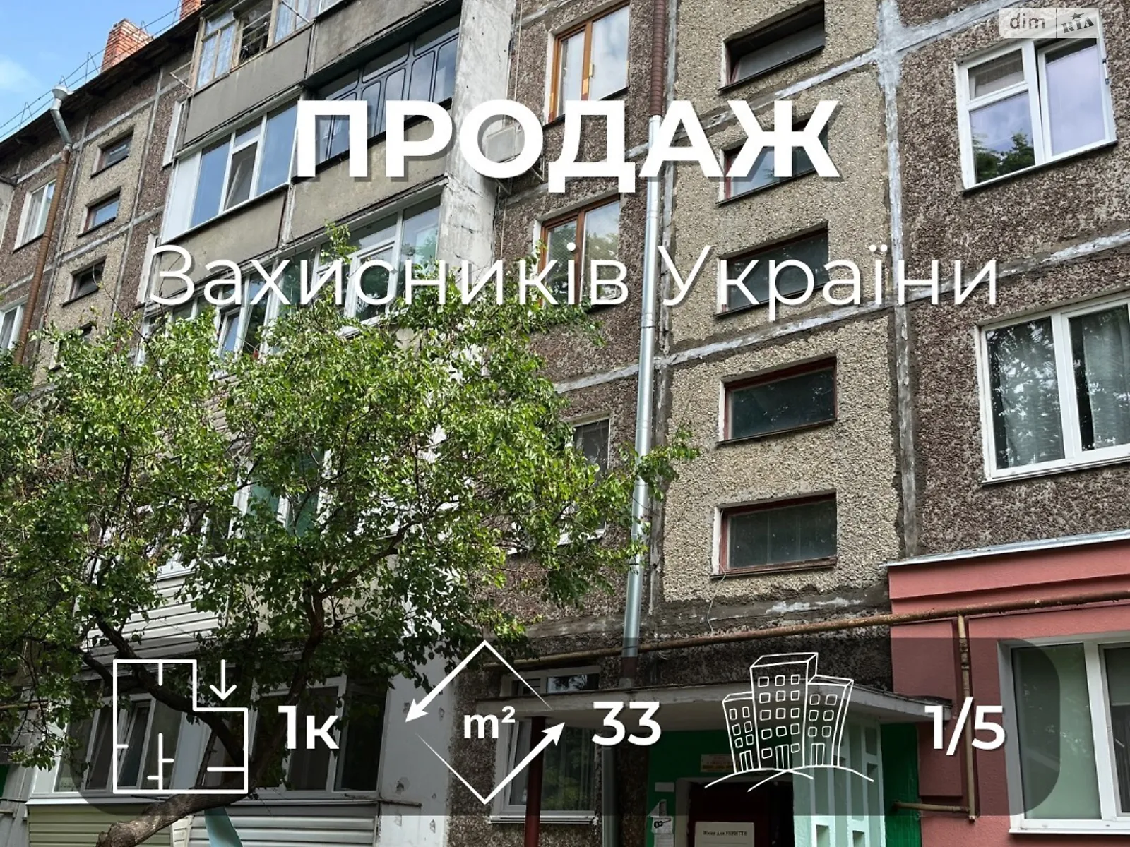Продается 1-комнатная квартира 32.4 кв. м в Чернигове, ул. Защитников Украины - фото 1