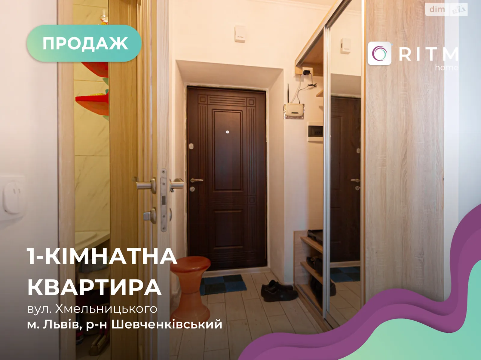 Продается 1-комнатная квартира 37.4 кв. м в Львове, ул. Хмельницкого Богдана, 284Б - фото 1