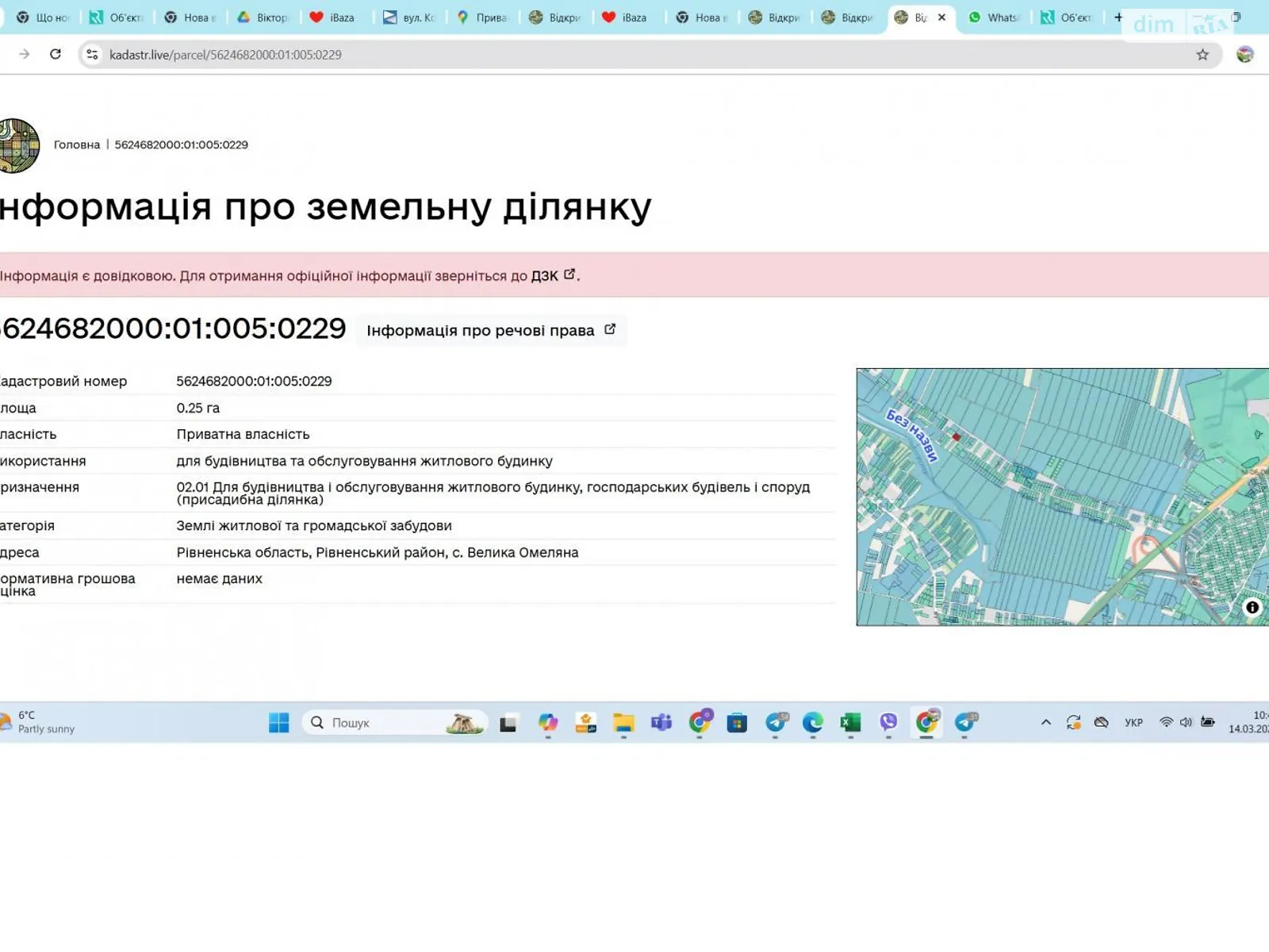 Велика Омеляна, цена: 50000 $ - фото 1