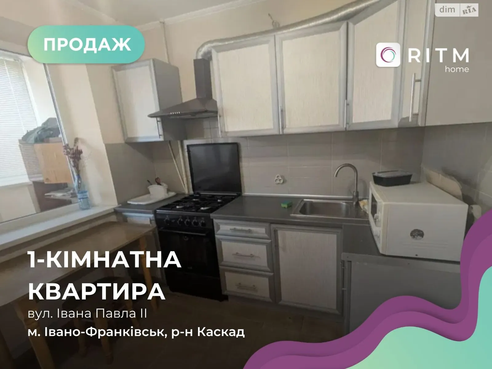 Продається 1-кімнатна квартира 40 кв. м у Івано-Франківську, вул. Івана-Павла ІІ, 30 - фото 1