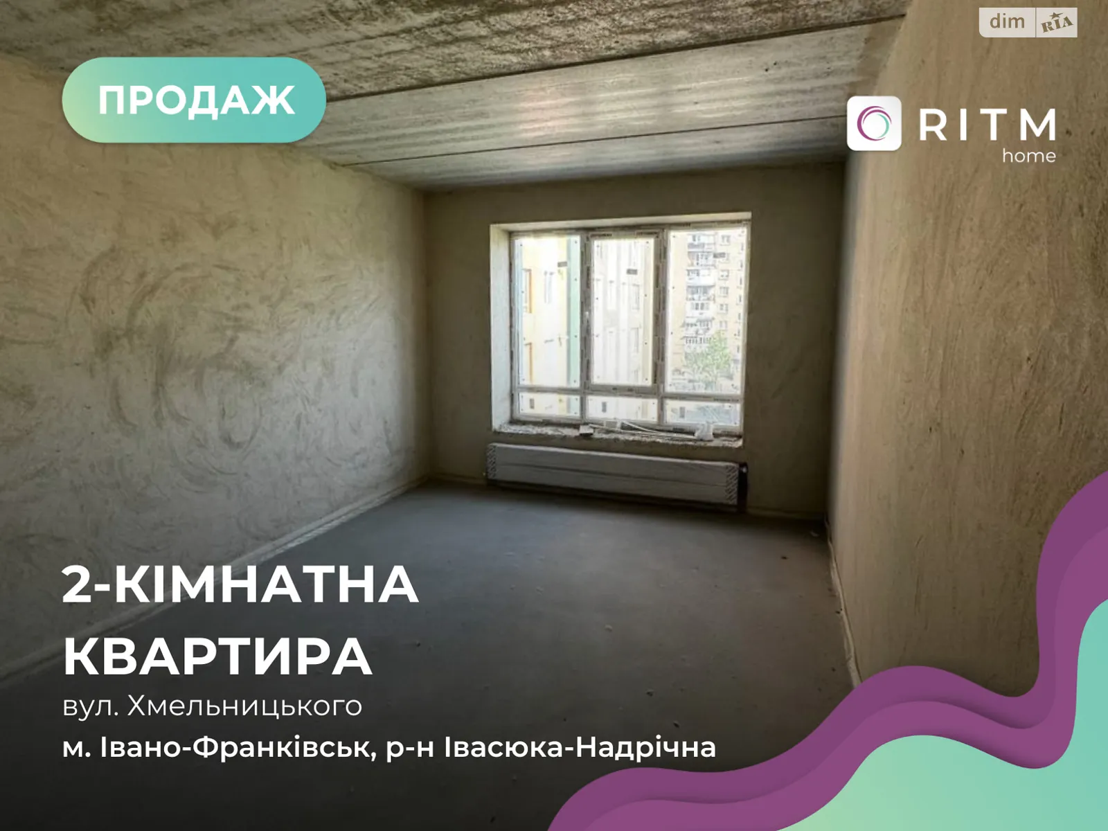 Продается 2-комнатная квартира 66 кв. м в Ивано-Франковске, ул. Хмельницкого Богдана, 57 - фото 1