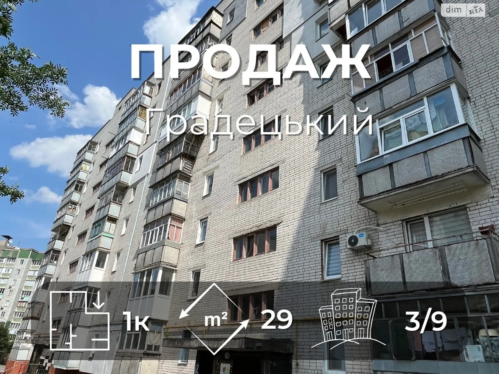 Продается 1-комнатная квартира 29 кв. м в Чернигове, ул. Национальной гвардии(1-й Гвардейской Армии) - фото 1