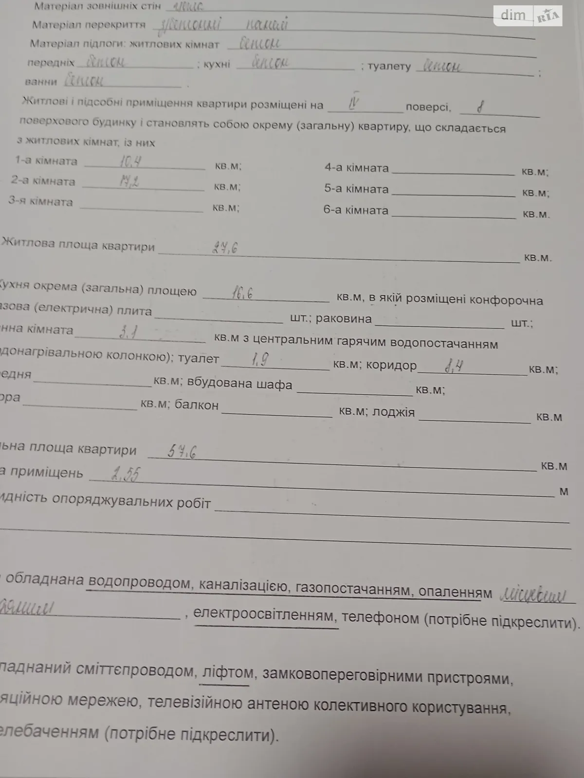 Продается 2-комнатная квартира 57.6 кв. м в Криховцах, ул. Крайная, 1А - фото 1