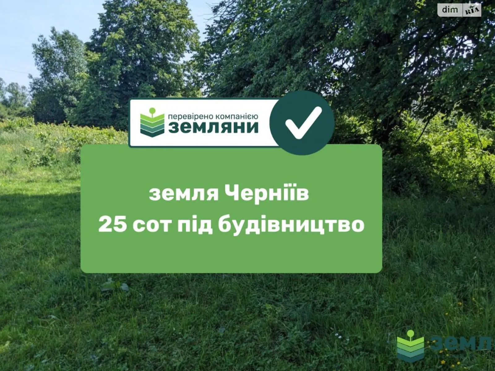 Продается земельный участок 25 соток в Ивано-Франковской области, цена: 23000 $ - фото 1