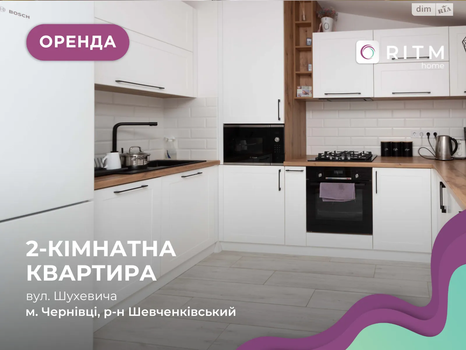 ул. Шухевича Романа, 5А Шевченковский Черновцы ЖК ул. Шухевича, 3б - фото 1