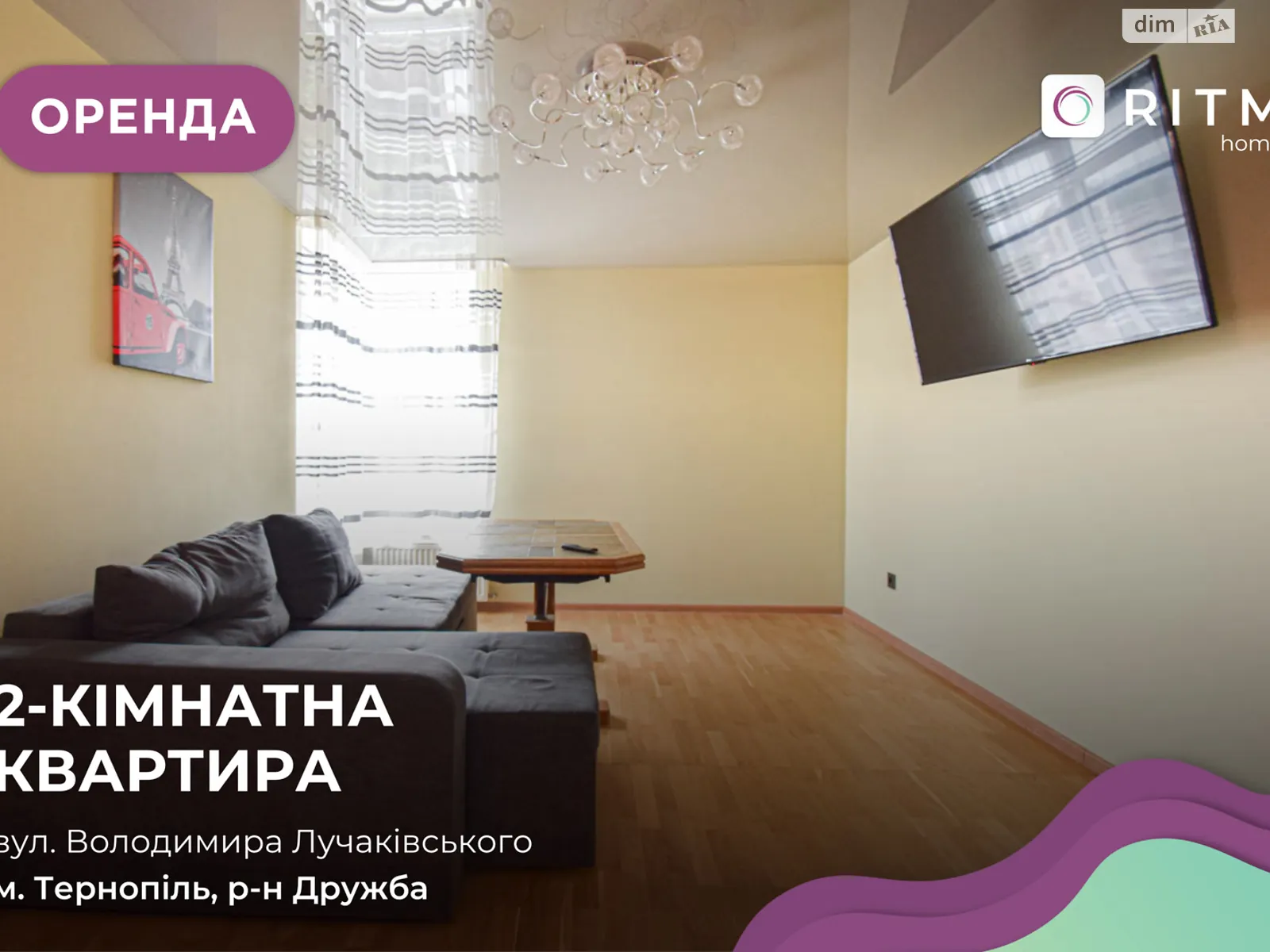 2-комнатная квартира 79 кв. м в Тернополе, ул. Владимира Лучаковского(Лучаковского), 6А - фото 1
